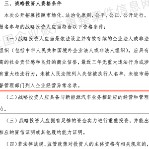 疑似宝能系出手 威马复活在即？ 投资方已开启招聘工作