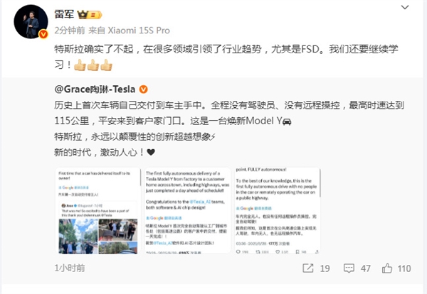 雷军改口！点赞特斯拉Model 