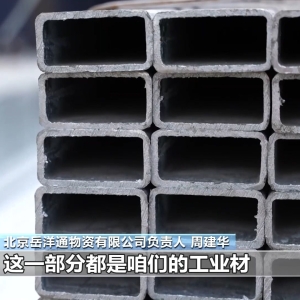 我国工业用钢出货量显著提升 钢铁出口大幅增长