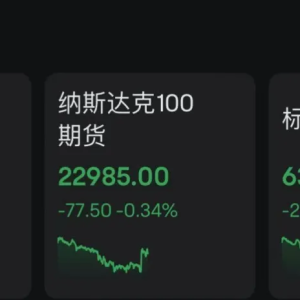 关税又生变！美股跌 黄金跌！特朗普回应马斯克成立新政党
