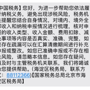 炒港美股“补税潮”突袭？早有通知精准覆盖 一文了解始末
