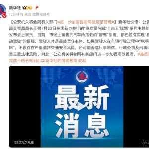 专家：L2不等于自动驾驶！过度依赖辅助驾驶有何隐患？