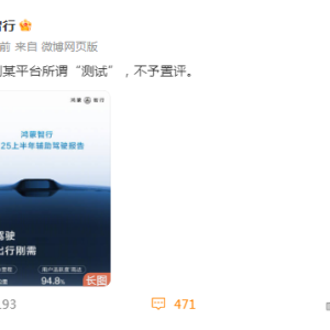 车圈突发！鸿蒙智行回应懂车帝测试！马斯克也发声了