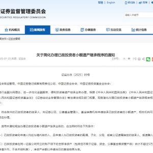 继承5万元以下股票基金免公证！如何定义5万元范围、如何申请继承 一文看懂！ ...