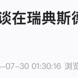 中美经贸会谈在瑞典斯德哥尔摩举行！深夜 多个品种价格大涨！涉及多晶硅 中国光伏行业 ...