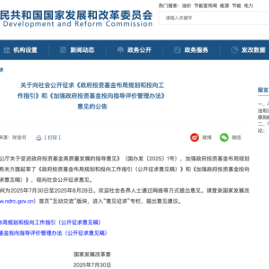 利好来了！“国家队”迎来重磅新规！评价指标体系明确
