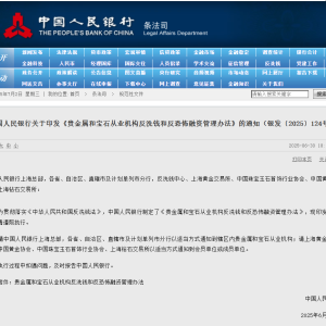 明起使用现金买黄金超10万元将需上报