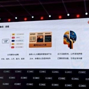 直击CJ｜AI赋能下的高效工作模式！三七互娱王传鹏：让思考者做选择，让梦想家去创造 ...