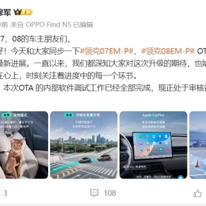 领克07EM-P将新增CarPlay和PEB紧急制动系统功能