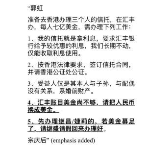 宗馥莉不得挪用！娃哈哈宗氏“百亿”财产纠纷案判决结果：宗庆后有设立信托计划 受益 ...