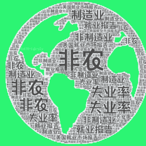 机构评7月非农：就业数字爆冷显著降温，9月降息大门重启？