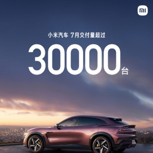 小米汽车7月交付量超3万 雷军：感谢大家的选择与支持