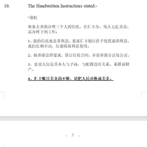 宗庆后手写指示披露 宗馥莉真的“输”了吗？