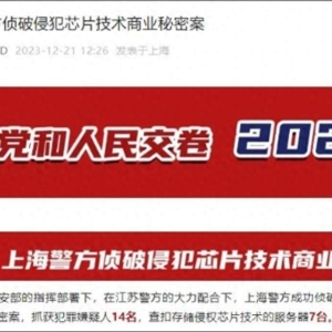 尊湃侵犯华为商业秘密案一审判决：首犯被判处有期徒刑6年 总计罚金1350万 ...