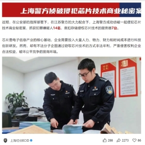 重罚！窃取华为芯片技术！14人被判刑 罚款超千万