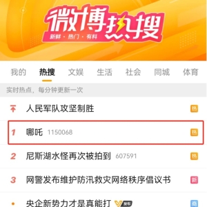 热搜第一！哪吒来了！暑期档票房达64亿元 《南京照相馆》票房破11亿元 ...
