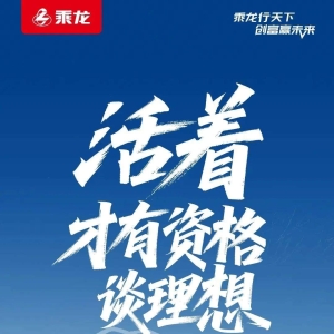 乘龙卡车再回应“理想i8撞重卡”：活着才有资格谈理想，碰撞视频用的旧车！东风高管： ...