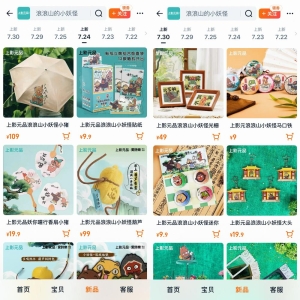 顶流“小猪妖”杀进暑期档！《浪浪山小妖怪》预测票房近5亿 授权衍生单品已超400个 ...