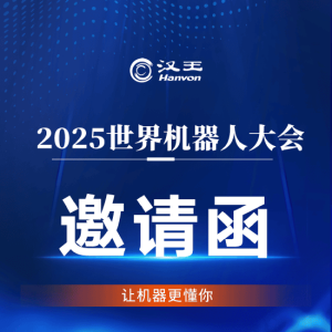 汉王科技将发布仿生机器鸟与智能机器狗
