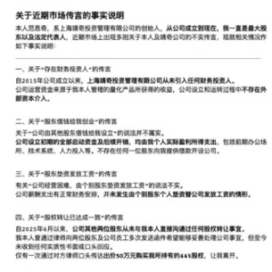 知名量化私募“内斗”再卷新剧本 核心人物长文控诉“冤情” ...