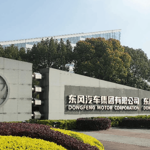 东风系添新丁：驭新智能底盘公司成立 注册资本5亿