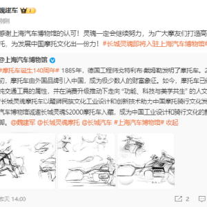 长城灵魂摩托车将入驻上海博物馆，魏建军发文致谢