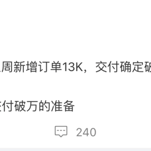 消息称零跑汽车上周新增订单1.3万 或将实现“稳态周度交付破万” ...