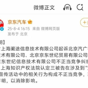 京东养车回应“震虎价”停用：再推50亿补贴，全网重奖征集新名称 ...