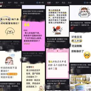 国家生育补贴还没下来，奶粉就开始涨价了？记者调查：价格波动实为厂家促销调整，部分 ...