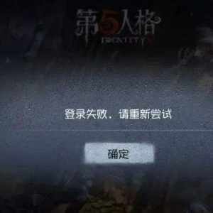 网易多款游戏宕机，内部人士：“系机房网络故障”