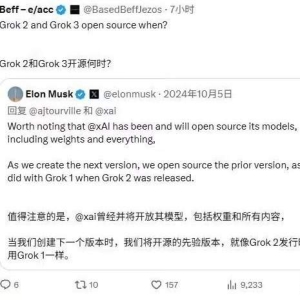 马斯克宣布xAI Grok 2下周开源