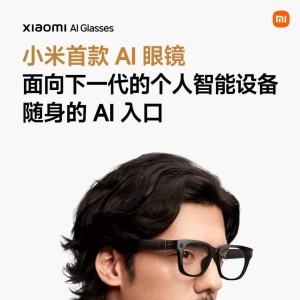 实时音视频交互、毫秒级响应，商汤“日日新”大模型交互平台接入小米AI眼镜 ...
