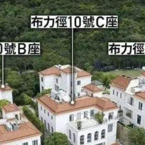 前恒大老板许家印当年25亿港元购入香港大宅被曝违建，挖出464O地牢遭勒令清拆！许家印 ...