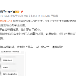 理想MEGA杭州高架上起火，车主：理想救我一命，别的车我出都出不来！理想高管：感谢认 ...