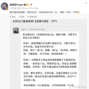 车主反馈网上铺天盖地骂理想，理想高管曝光：水军群收集“黑料”，1张图5元；蔚来高管 ...