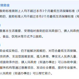 最高每人3927元！广州因暴雨致生活困难可申请救助，急难型临时救助不分户籍 ...
