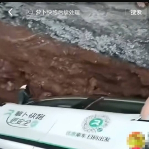 重庆一“萝卜快跑”无人驾驶网约车载客坠入施工沟槽