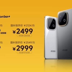 iQOO Z10 Turbo+新机发布：搭载天玑9400+旗舰芯 售价2199元起