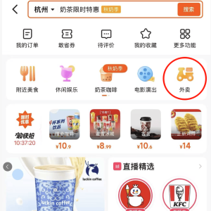 加码外卖业务？快手app上线独立外卖入口
