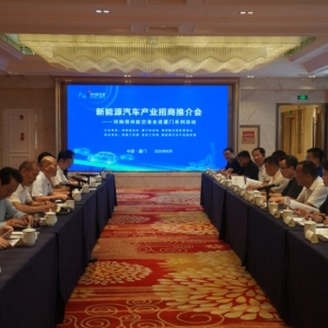 郑州航空港区厦门招商推介会举行，共绘新能源汽车产业蓝图 ...