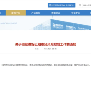 黄金突发！紧急风险提示来了