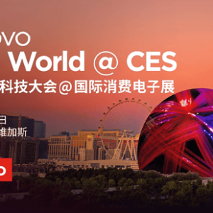 史上最盛大Tech World！联想用“巨型球幕”剧透AI世界杯