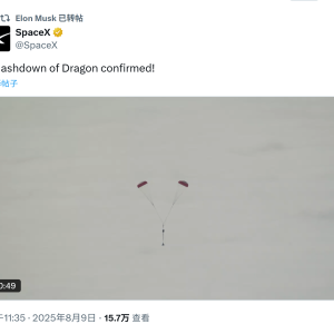 SpaceX：已确认龙飞船溅落！执行Crew-10任务的宇航员返回地球