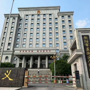 夕阳红公寓非法集资28亿爆雷 区民政局长等三人被诉滥用职权案重审开庭 ...