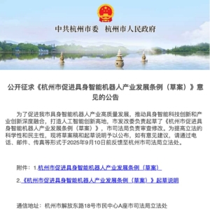 利好传来！机器人赛道迎来重磅政策 六大领域应用赋能