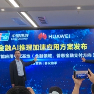 华为发布AI推理“黑科技” 助力解决AI推理效率与用户体验难题 ...