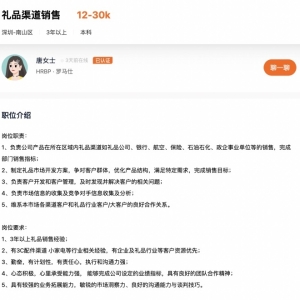 停工停产一个多月后 罗马仕重启招聘