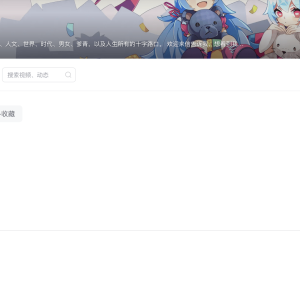 罗永浩入驻B站开播客节目：前两期请李想、何小鹏做嘉宾