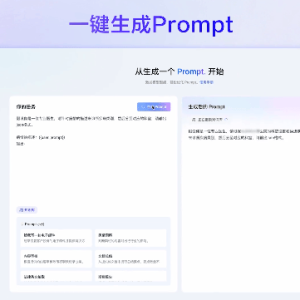 火山引擎提示词工具PromptPilot升级 支持任意模型提示词优化