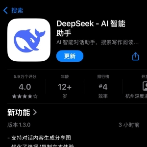 DeepSeek更新，增加这项功能！